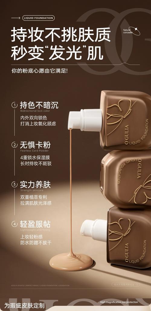 抖音網紅粉底液 防水
