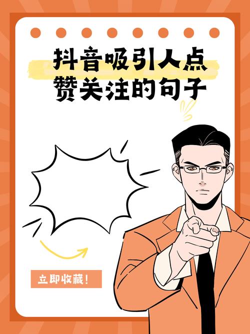 原来抖音的赞都是刷的