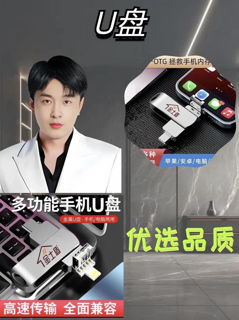 手机上怎么放抖音u盘