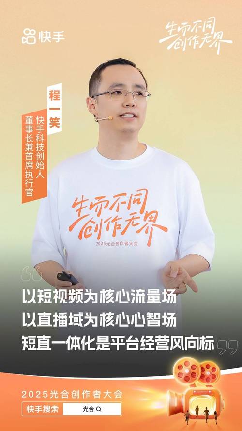 2025快手土豪红人