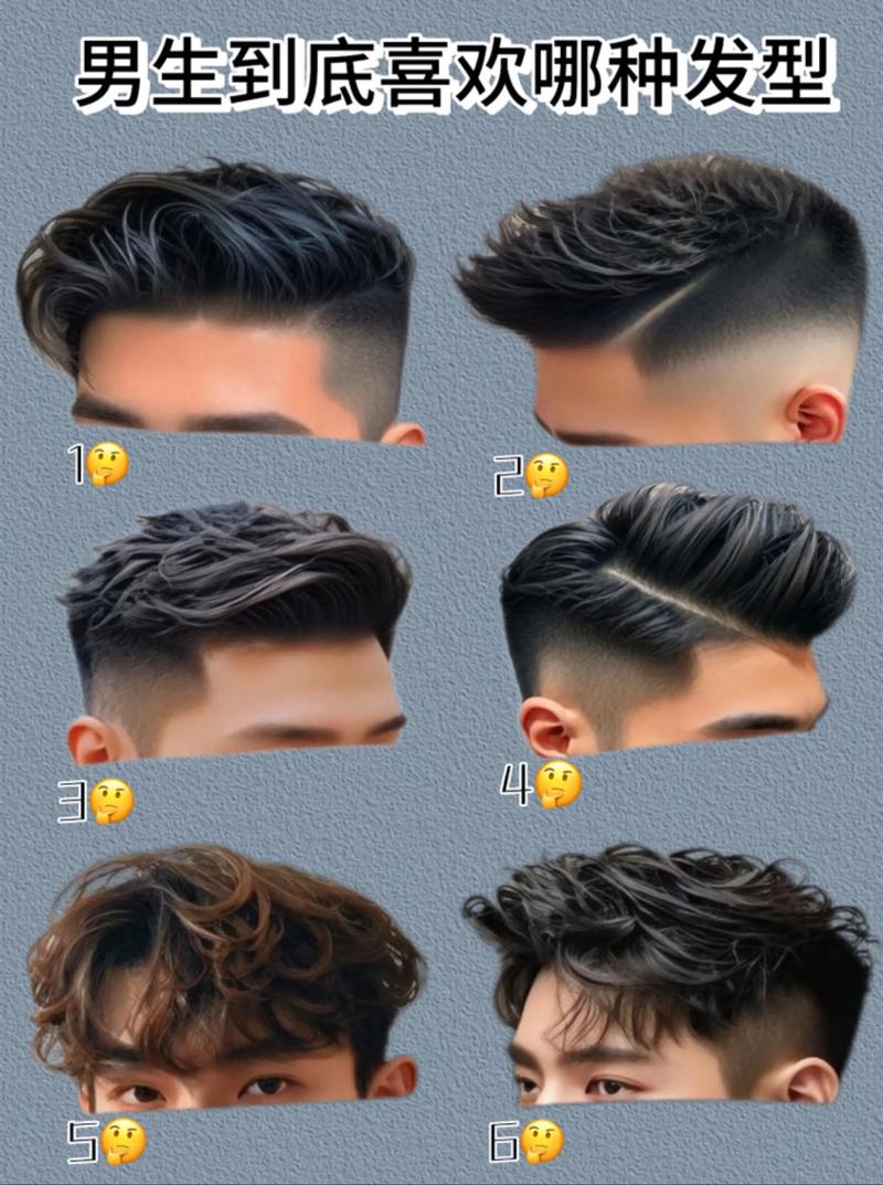 快手发型潮流2025