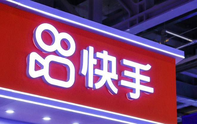 快收官网 快手)