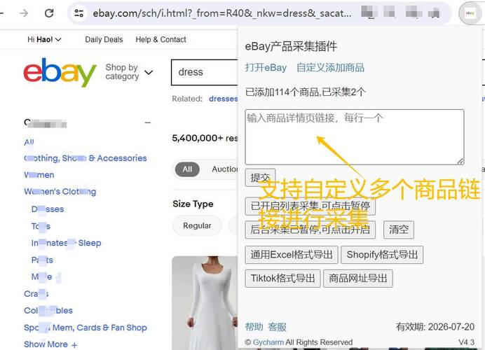 ebay刊登快手步骤