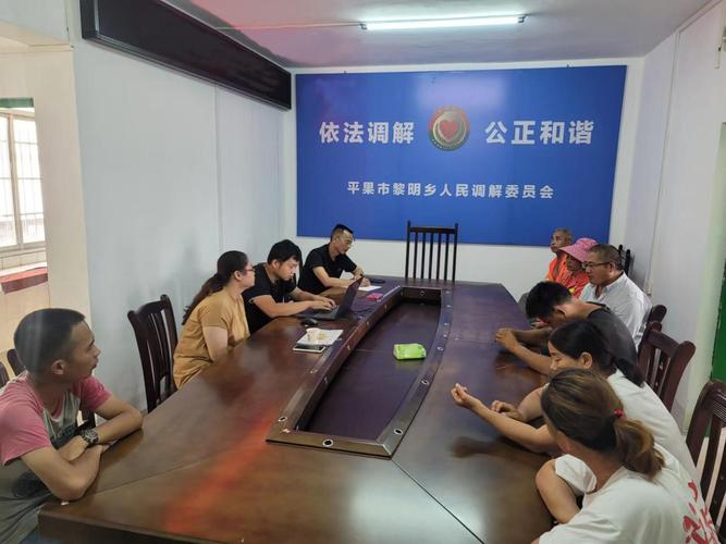 公共频道百姓调解直播