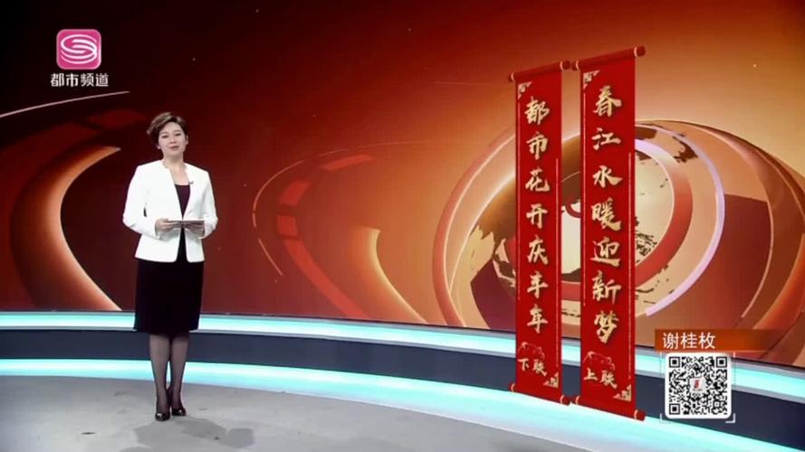 都市频道第一现场直播