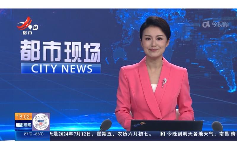 都市频道第一现场直播