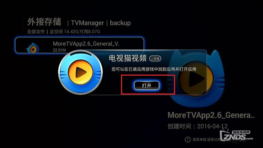 大麦盒子能看电视直播