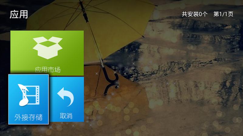 大麦盒子能看电视直播