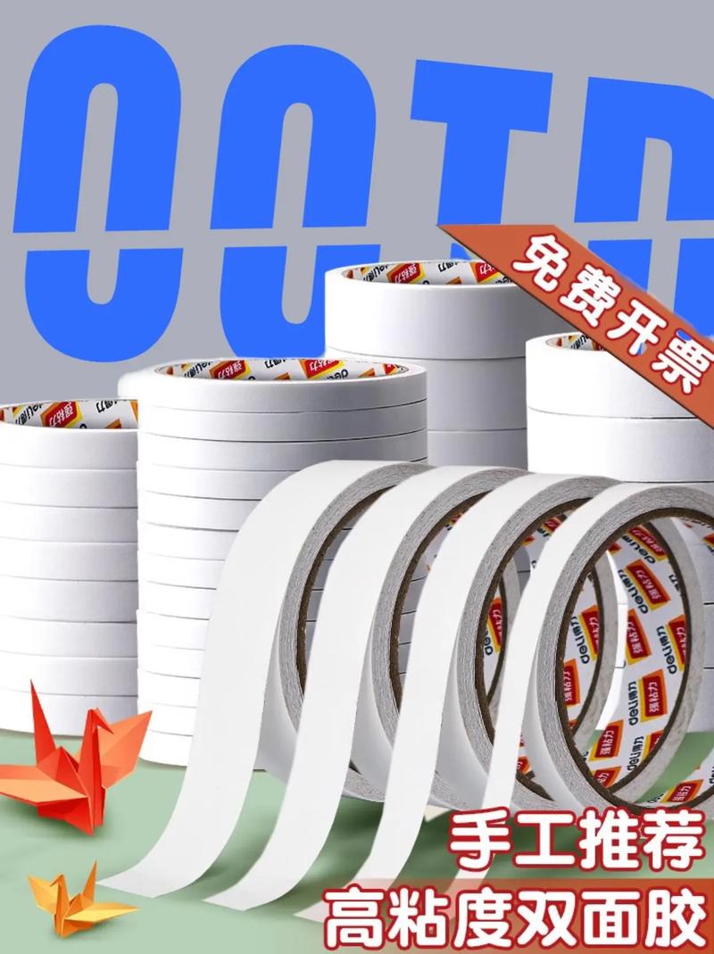 抖音用糖果纸 双面胶
