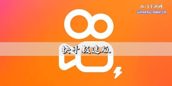 ios快手app下载