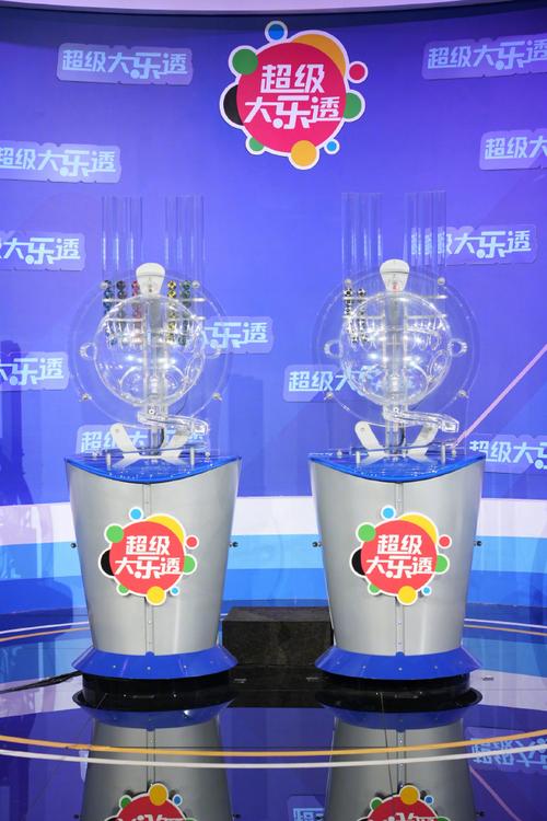 彩库宝典开奖现场直播