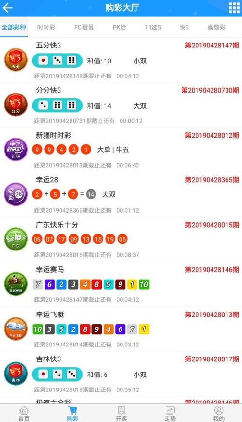 彩库宝典开奖现场直播