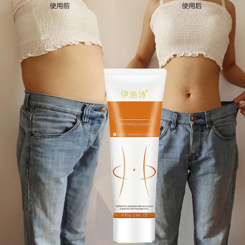 抖音吴昕代言的瘦身霜