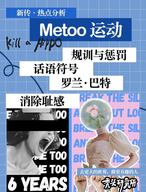 me too快手视频