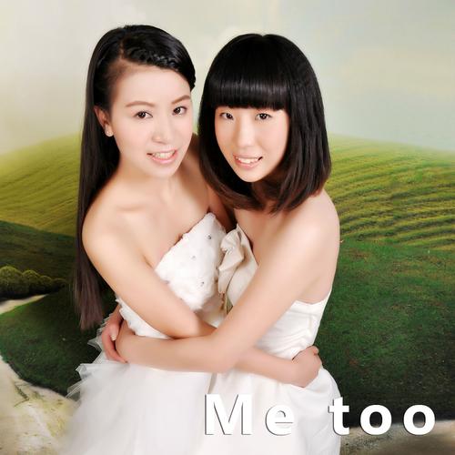 me too快手视频