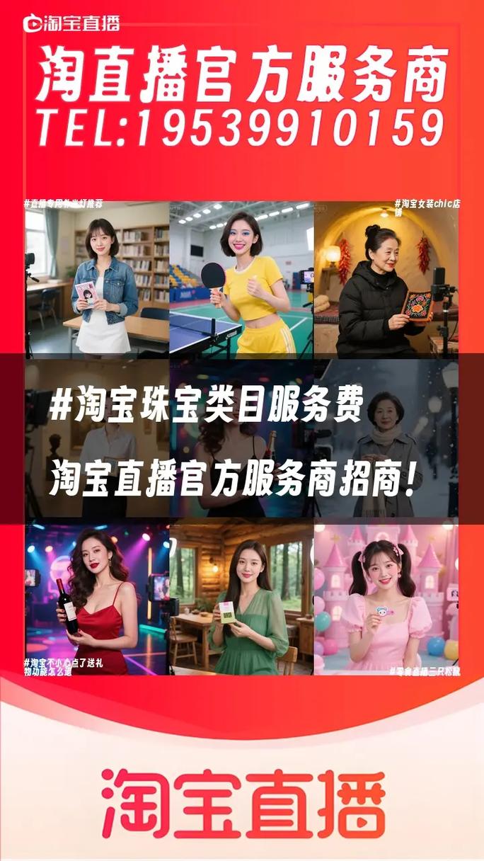 淘宝直播为什么进不去