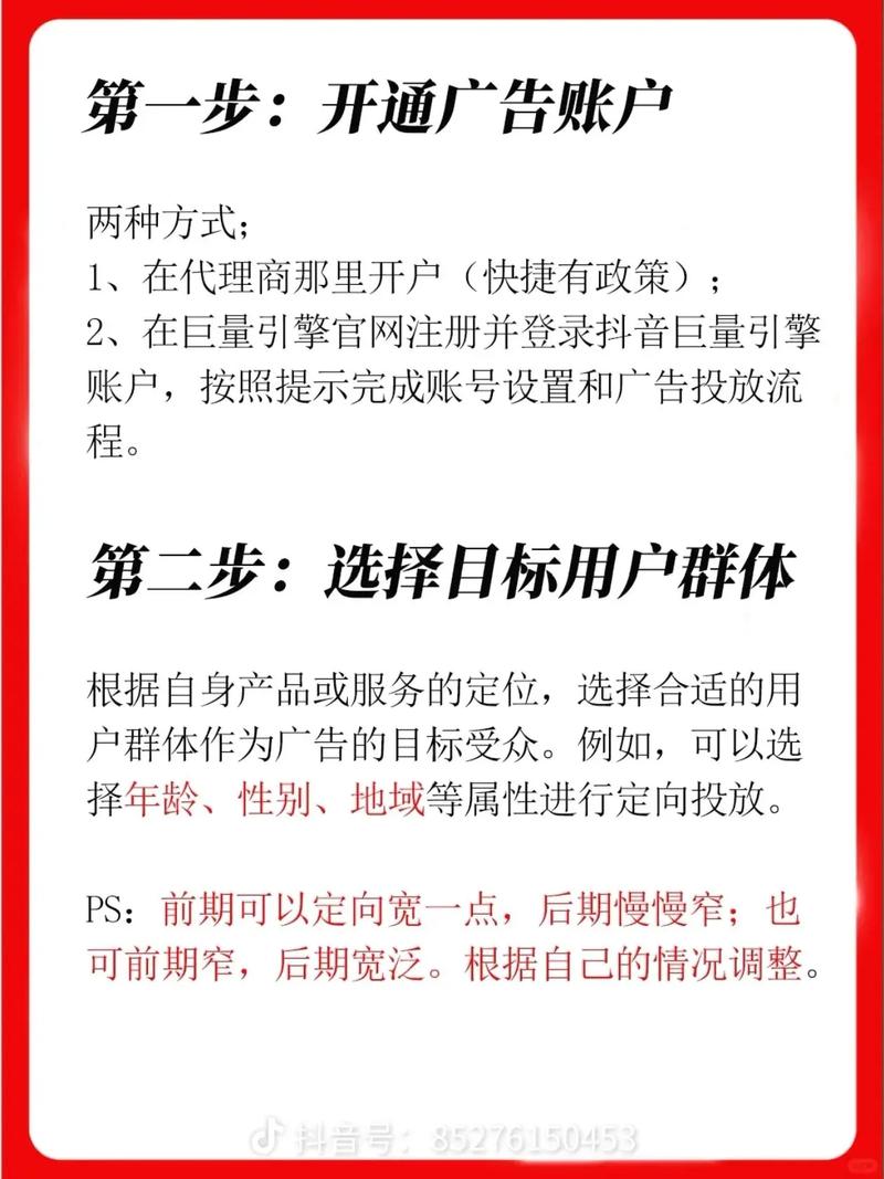 如何在抖音上投放广告