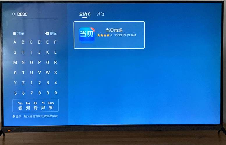 当贝市场没有虎牙直播