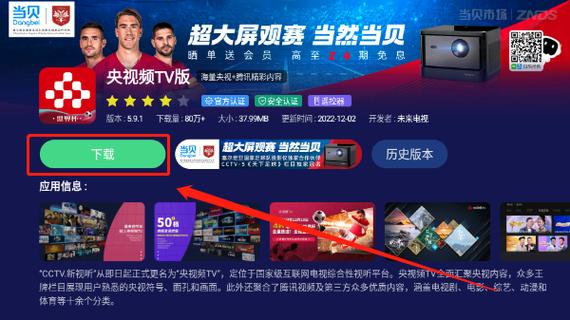 当贝市场没有虎牙直播