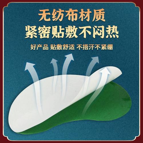 抖音同款的肚子瘦瘦贴