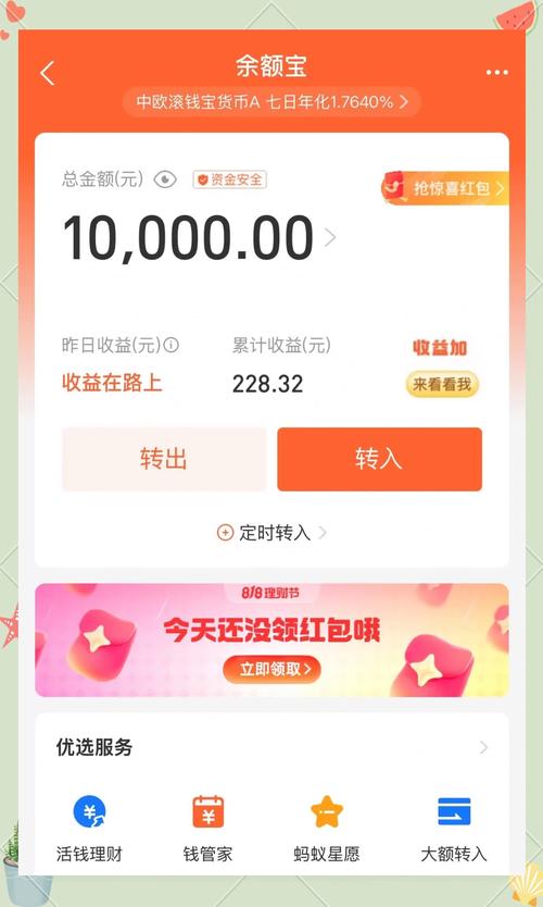 10000快手币截图