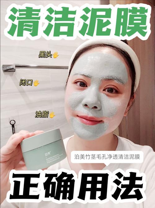 抖音去黑头面膜叫什么