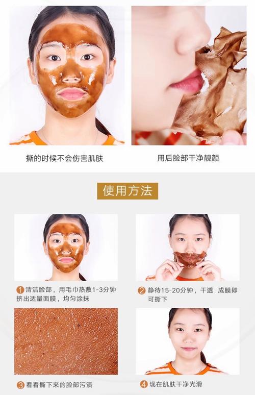 抖音去黑头面膜叫什么