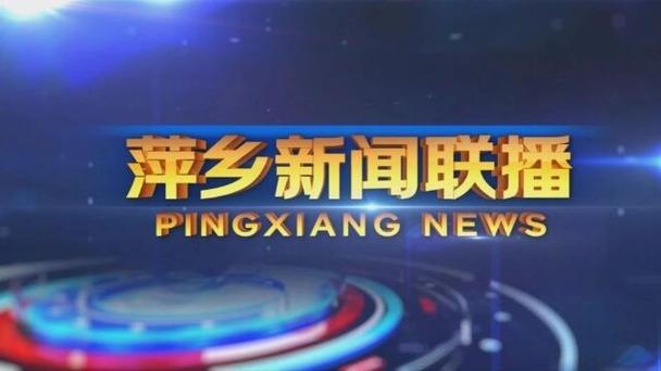 桐乡新闻综合频道直播