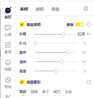 yy电脑直播怎么美颜