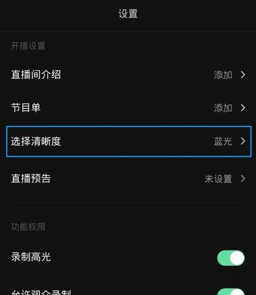 yy电脑直播怎么美颜