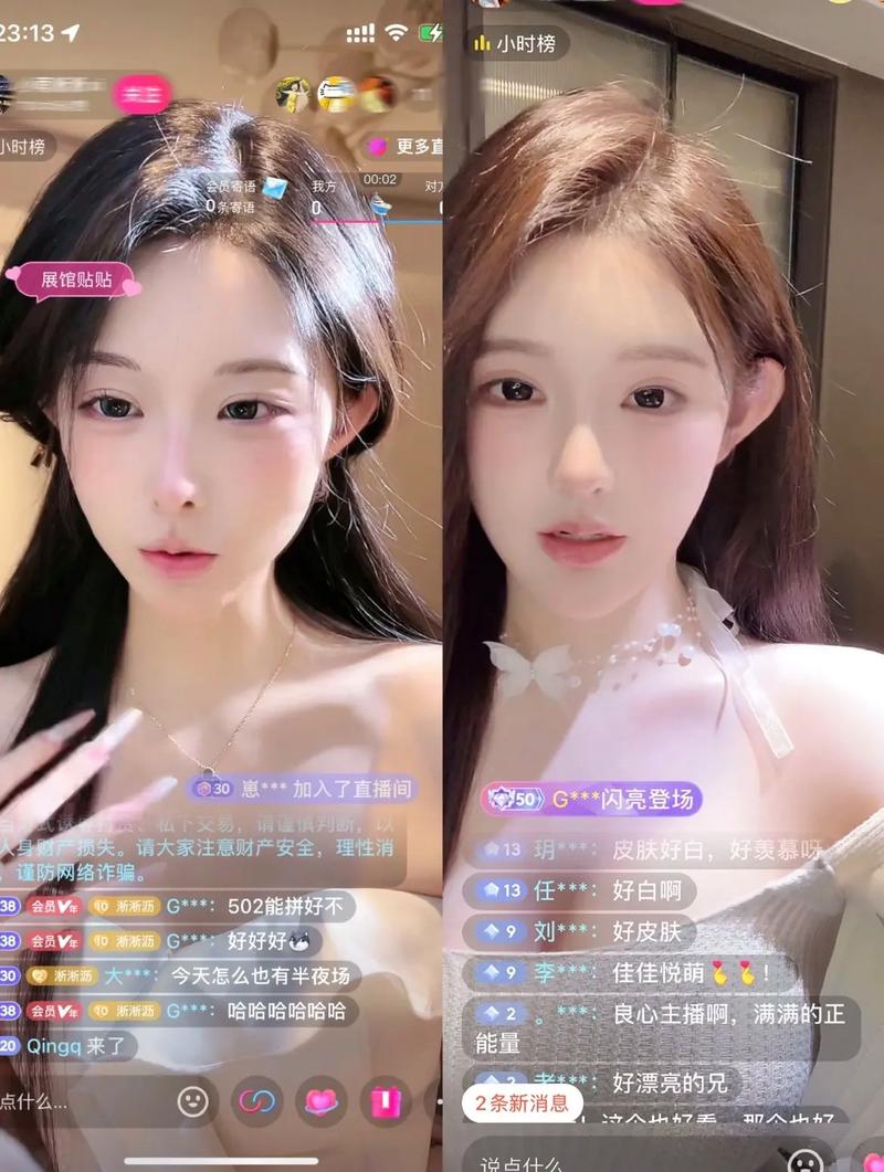 什么是女主播直播平台