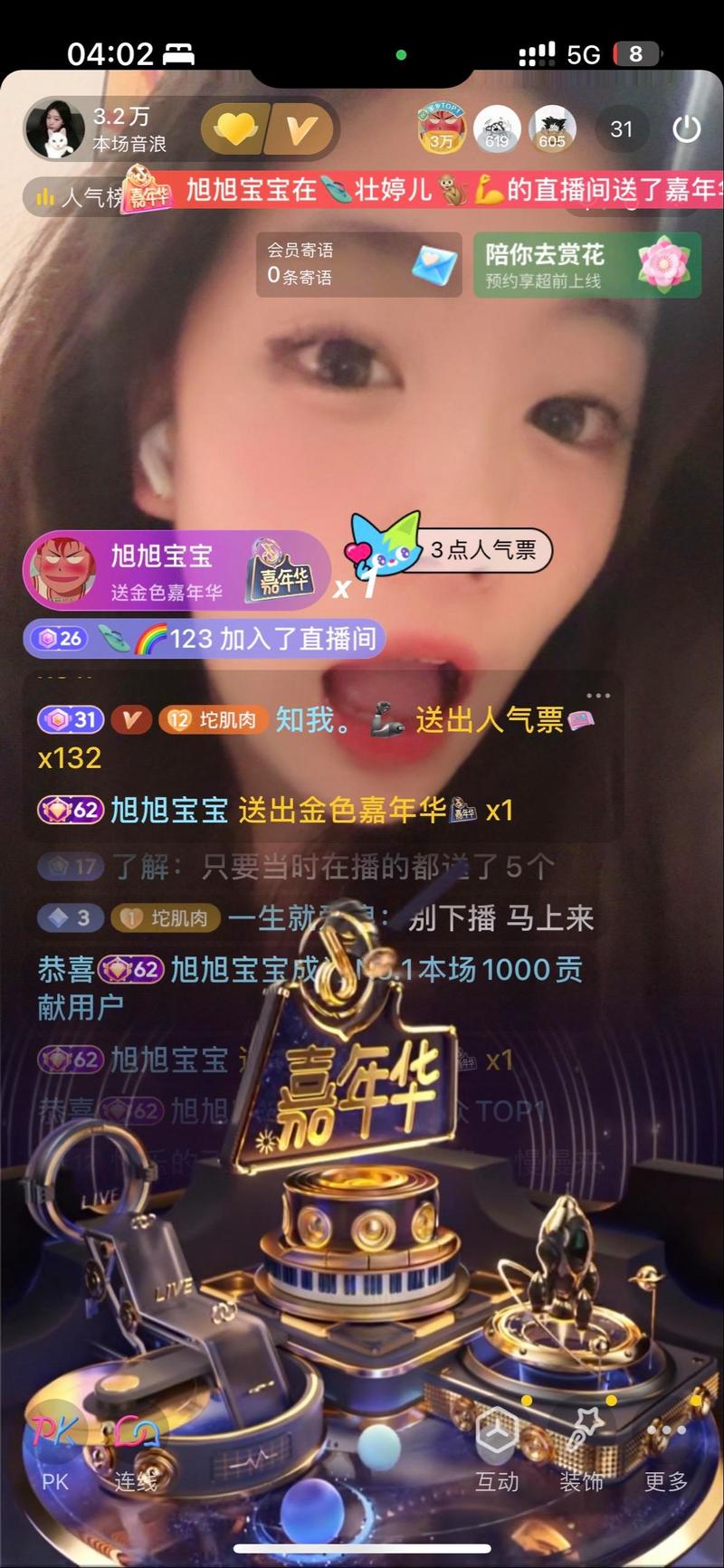 什么是女主播直播平台