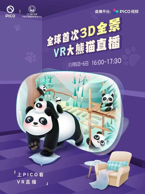熊猫直播怎么直播游戏