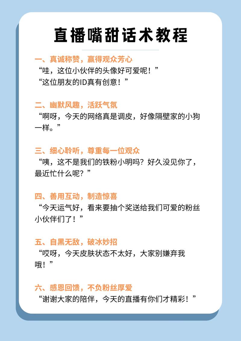 直播时的笑声怎么弄的