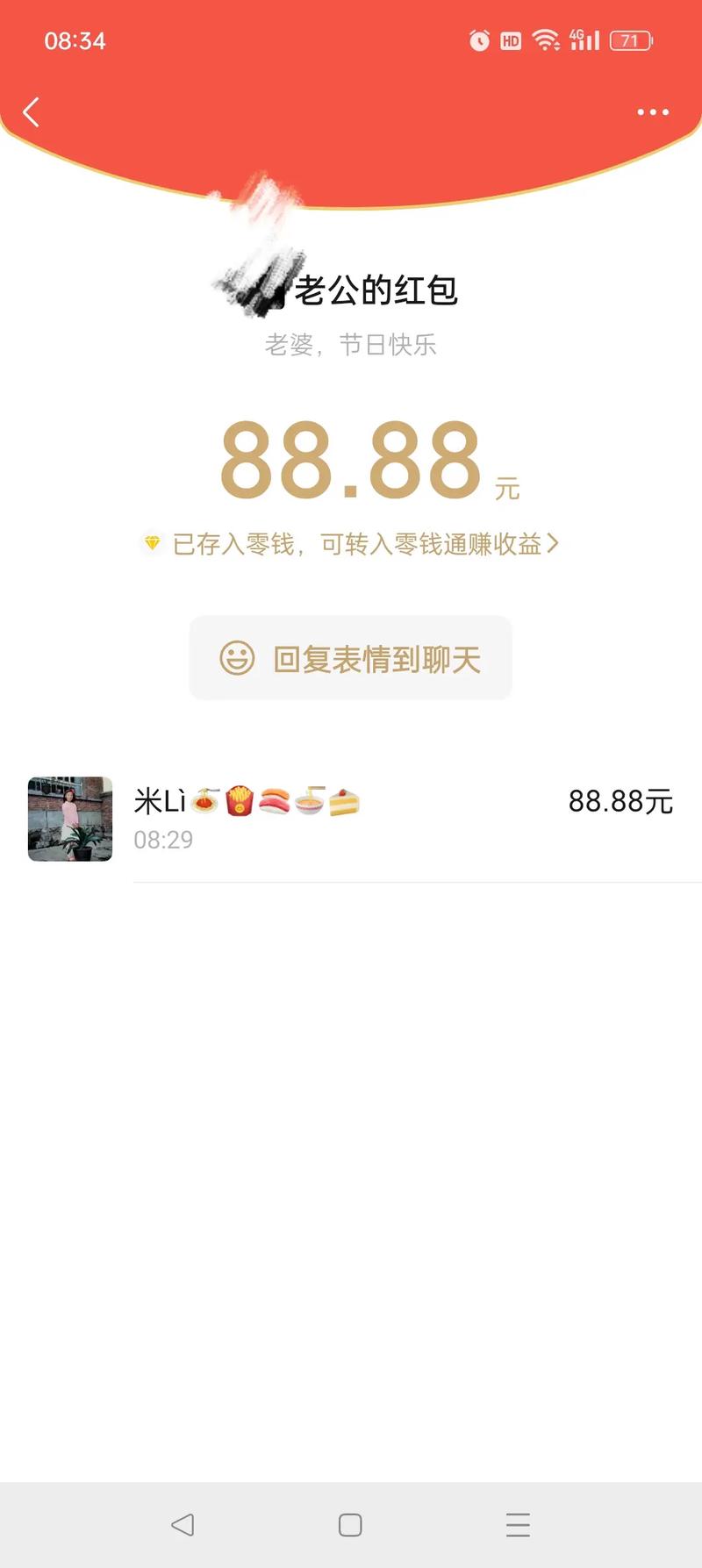 红包快手3.9.88