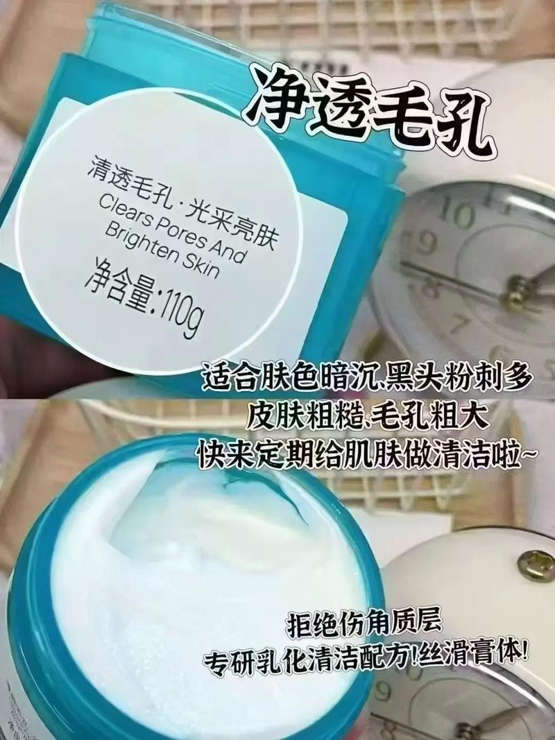 抖音里面的排毒按摩霜