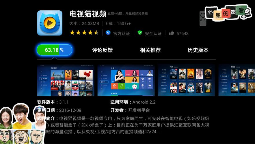 电视猫直播怎么看不了