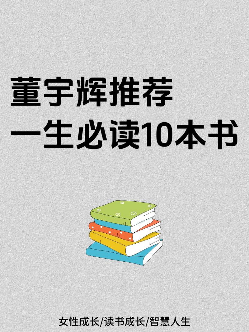 抖音上人一生必读的书