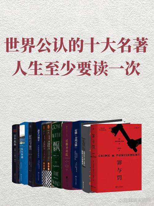 抖音上人一生必读的书