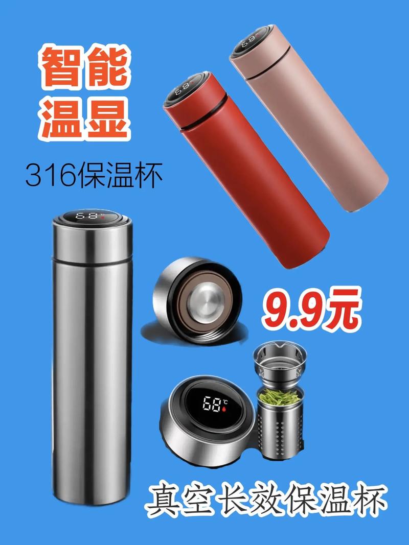 抖音显示温度的保温杯