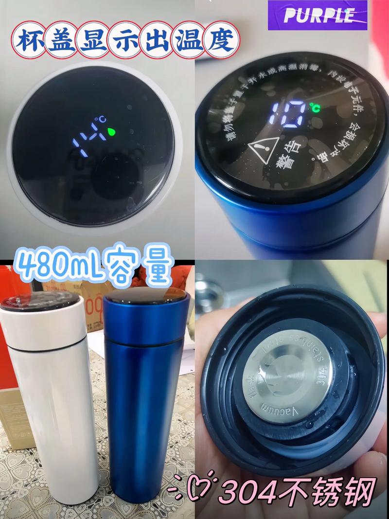 抖音显示温度的保温杯