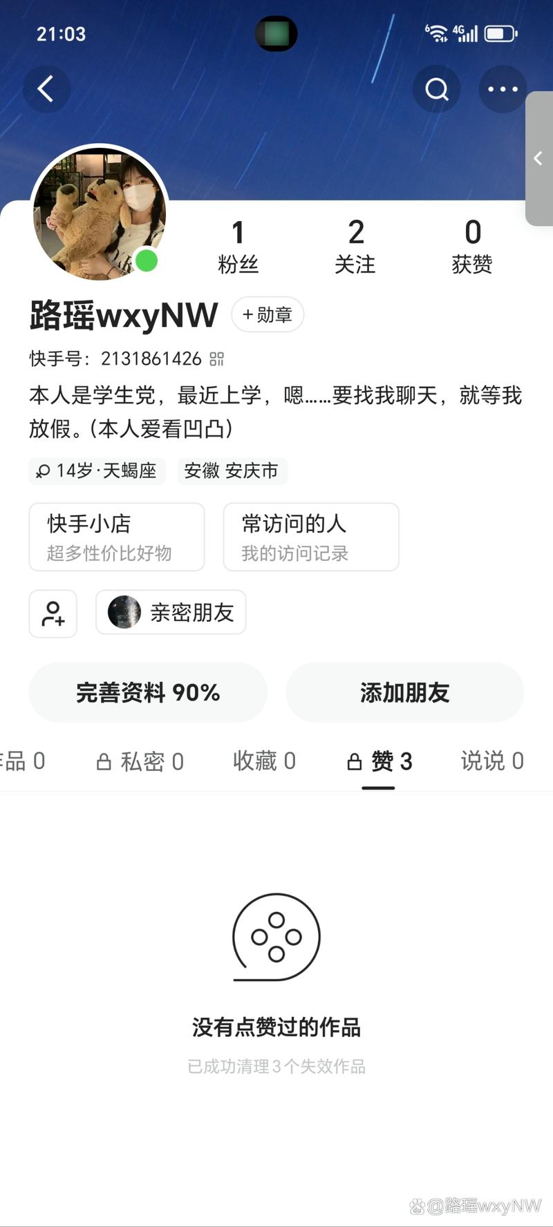 快手快手号有什么用处