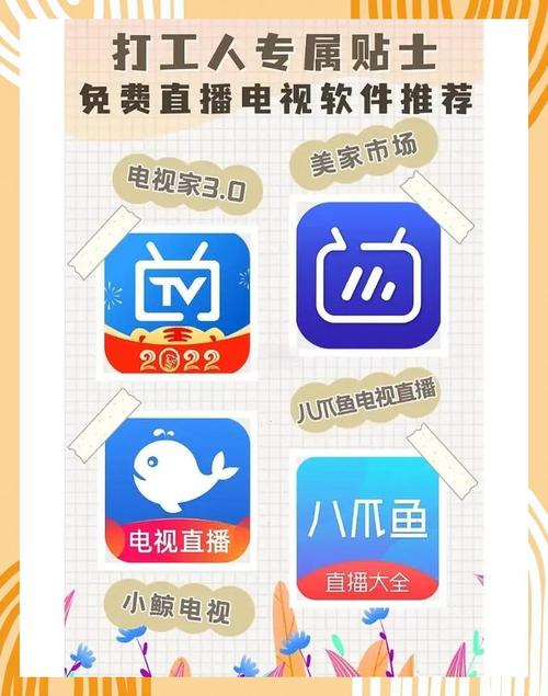 免费港澳台直播apk
