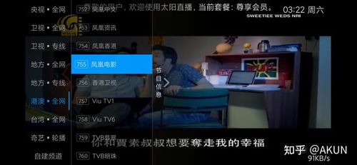 免费港澳台直播apk
