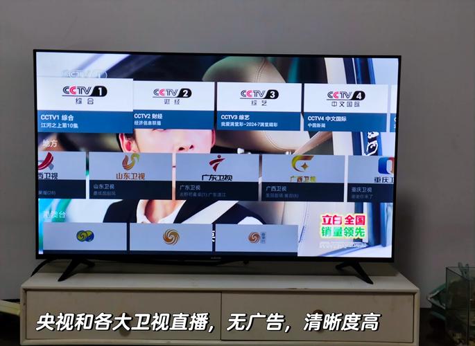 网络电视怎么安装直播