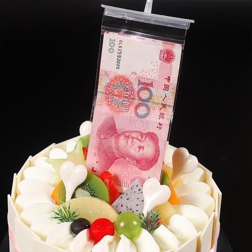 生日蛋糕抖音抽钱图案