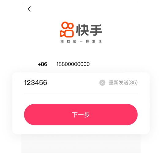 快手id升级快手号啦