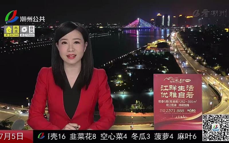 潮州电视台民生直播室