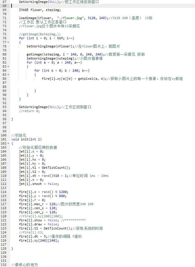 抖音心形烟花特效代码
