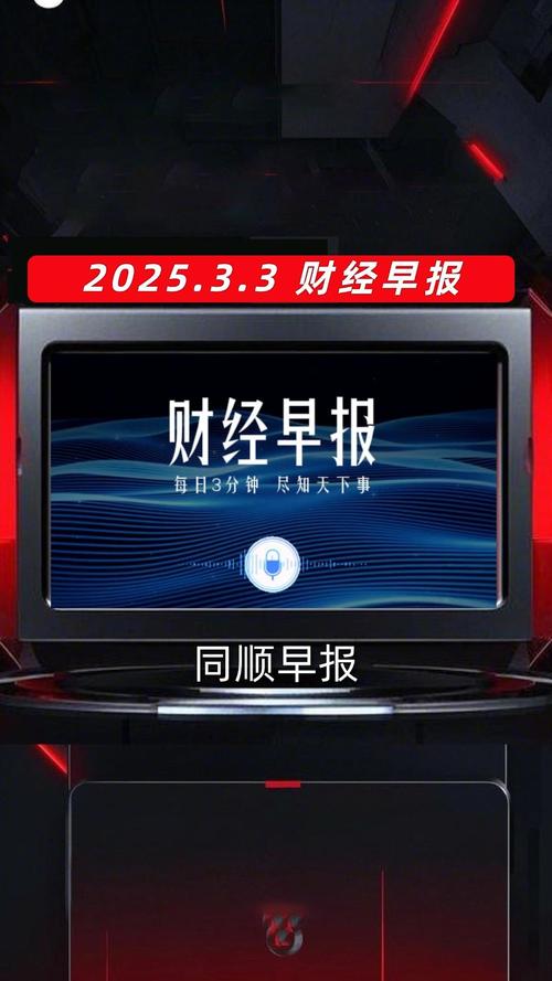 东方财经今日股市直播